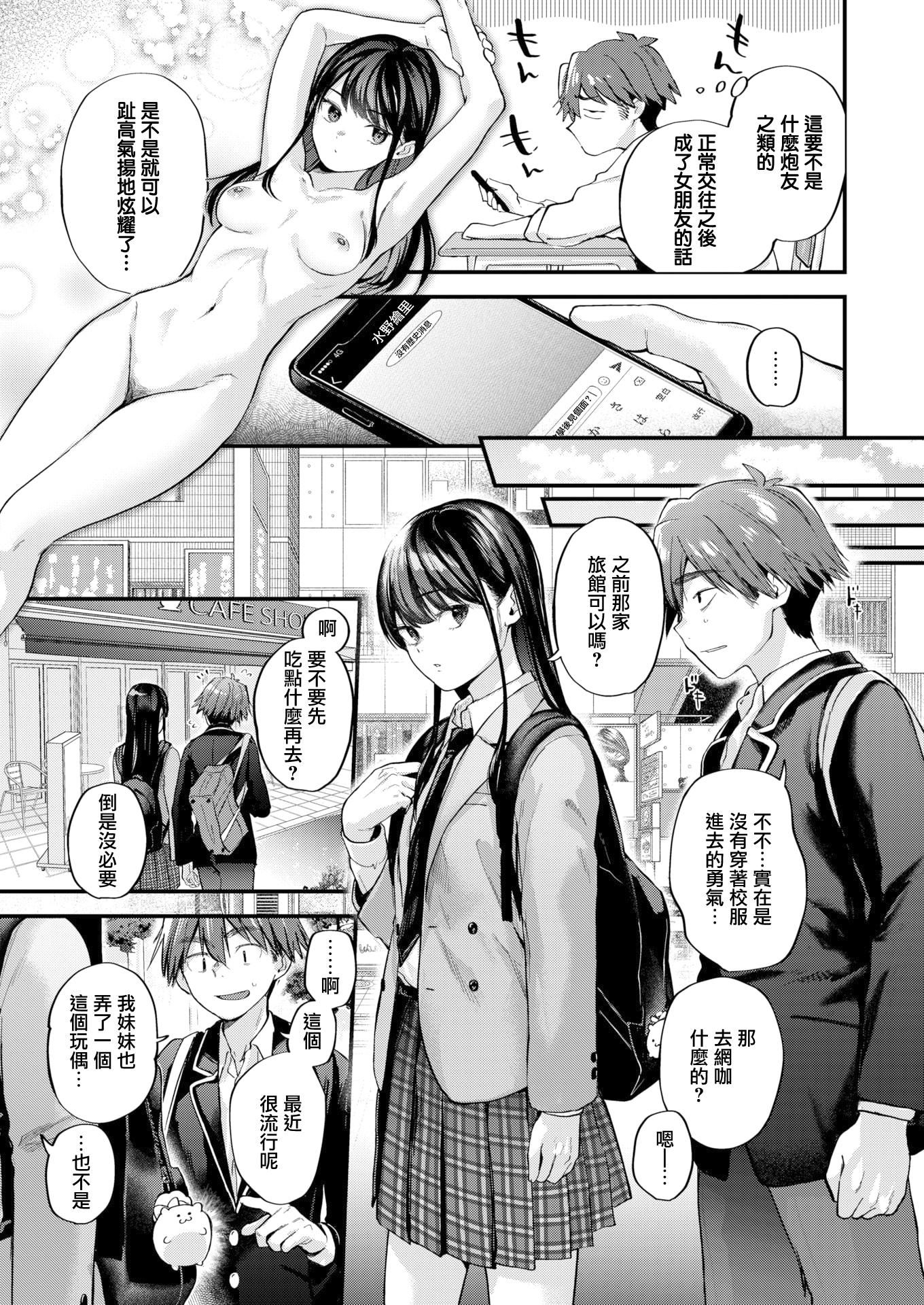 [ごさいじ]君が好きを分かるまで[DL版][无修正][ごさいじ]君が好きを分かるまで[DL版][无修正]