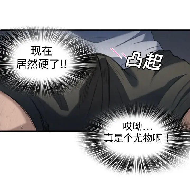 炼狱鬼岛第2话
