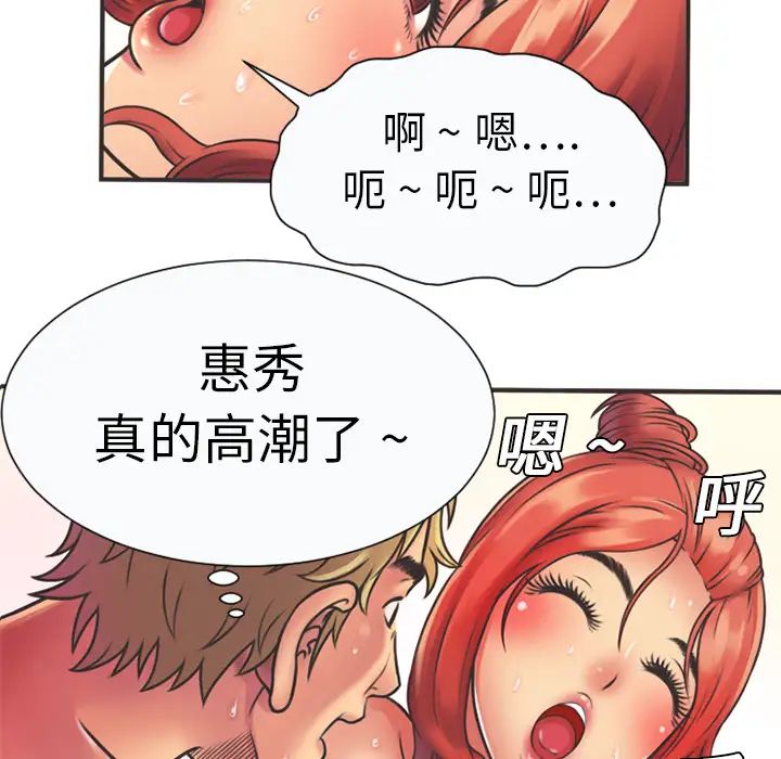 恋上闺蜜的爸爸第5话