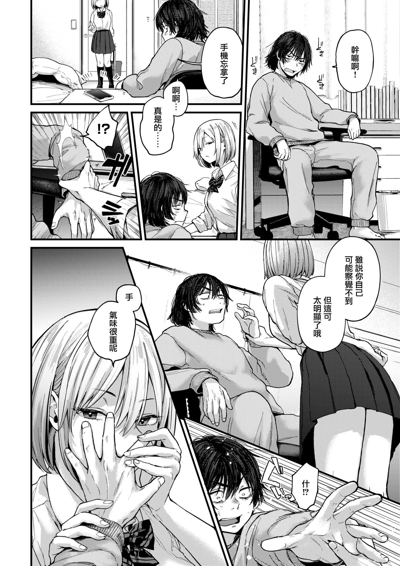 [ごさいじ]君が好きを分かるまで[DL版][无修正][ごさいじ]君が好きを分かるまで[DL版][无修正]