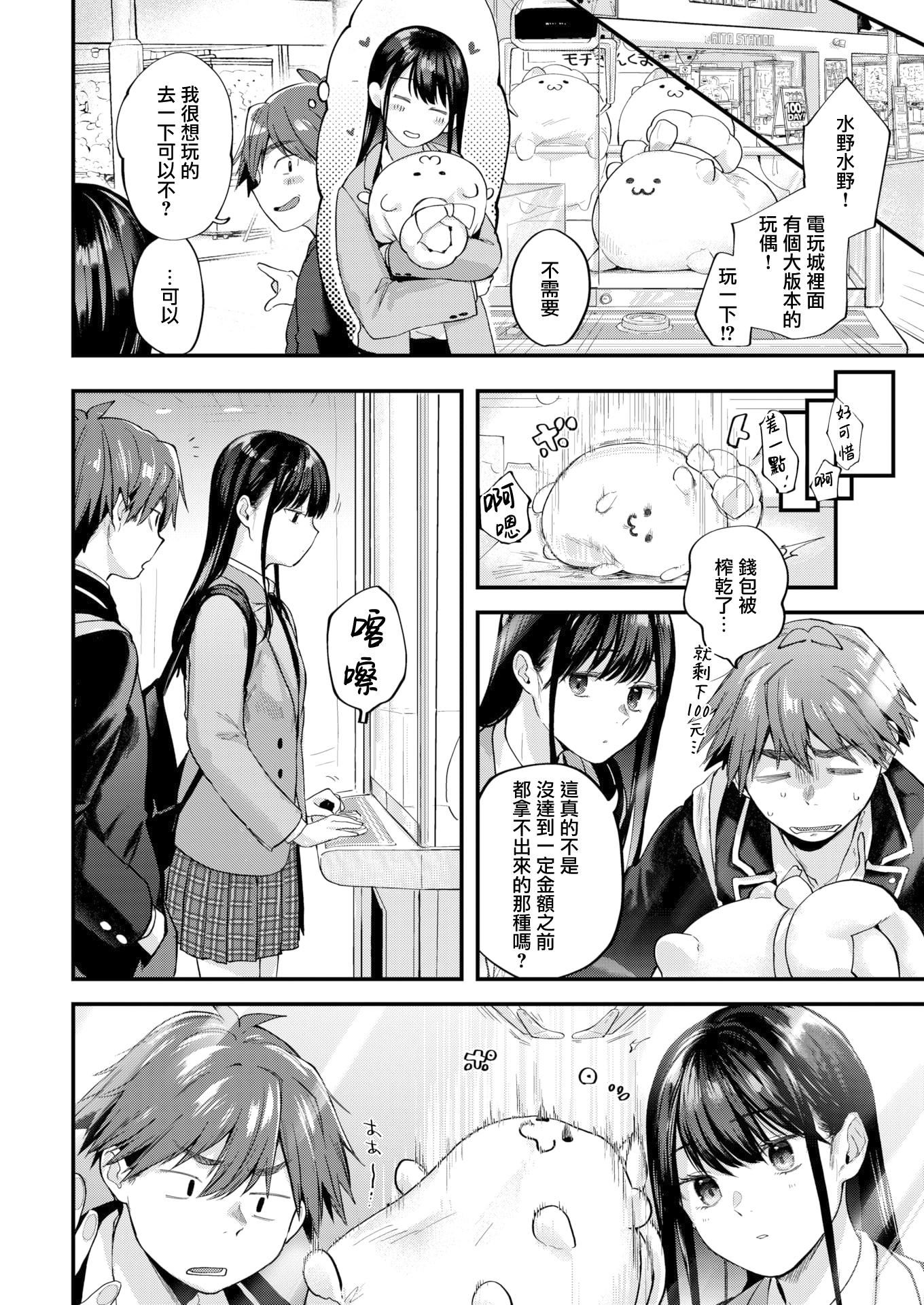 [ごさいじ]君が好きを分かるまで[DL版][无修正][ごさいじ]君が好きを分かるまで[DL版][无修正]