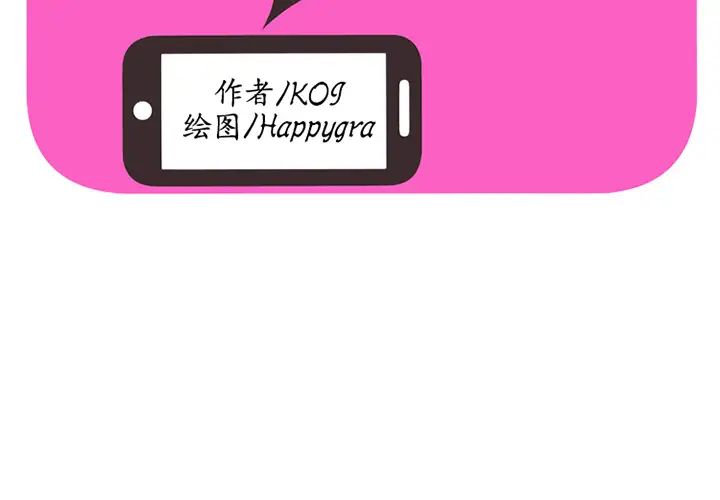 《恋上闺蜜的爸爸》第6话