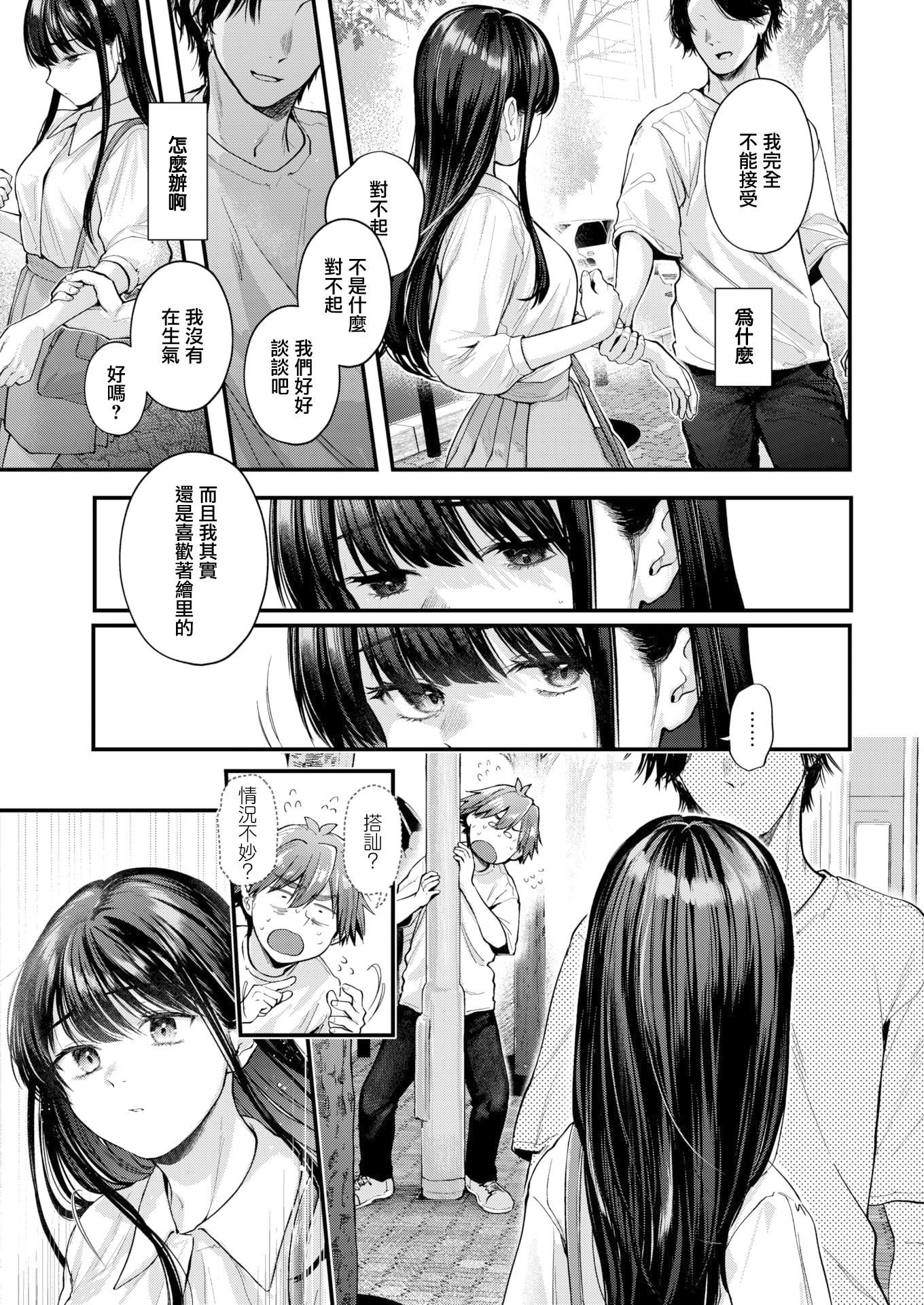 [ごさいじ]君が好きを分かるまで[DL版][无修正][ごさいじ]君が好きを分かるまで[DL版][无修正]