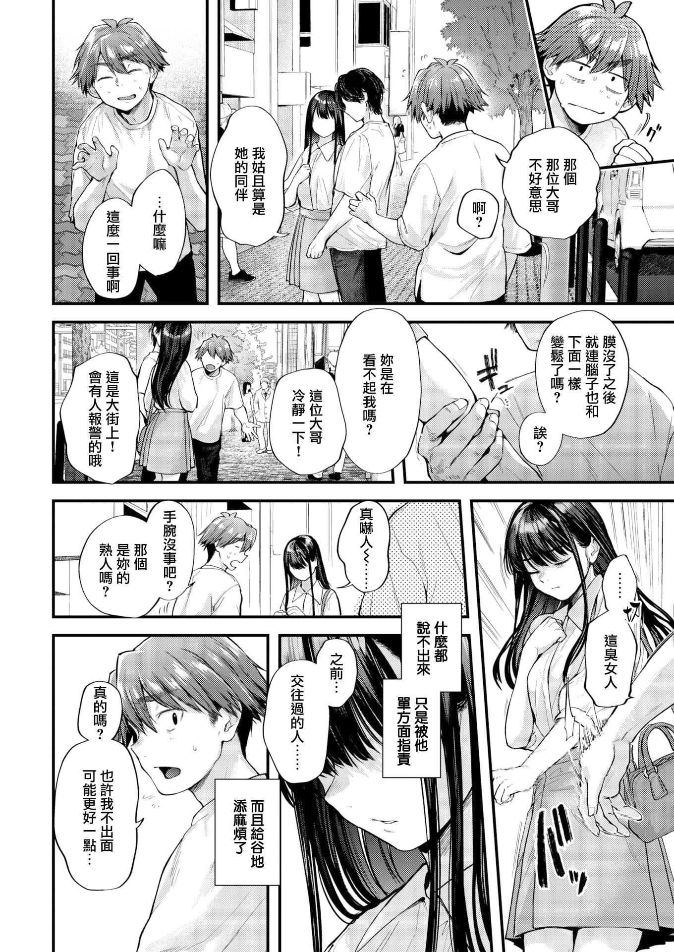 [ごさいじ]君が好きを分かるまで[DL版][无修正][ごさいじ]君が好きを分かるまで[DL版][无修正]