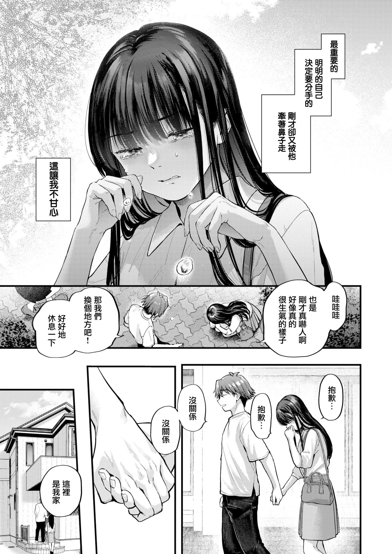 [ごさいじ]君が好きを分かるまで[DL版][无修正][ごさいじ]君が好きを分かるまで[DL版][无修正]