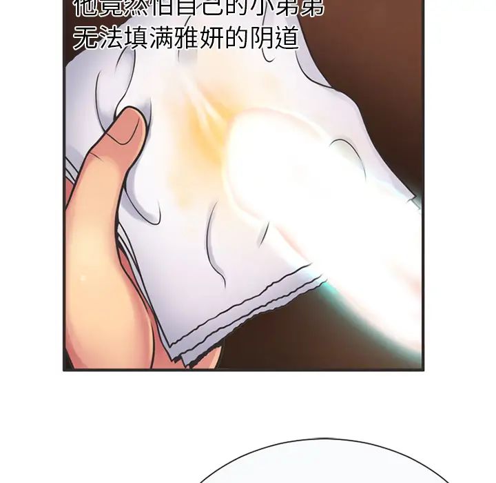 恋上闺蜜的爸爸第6话