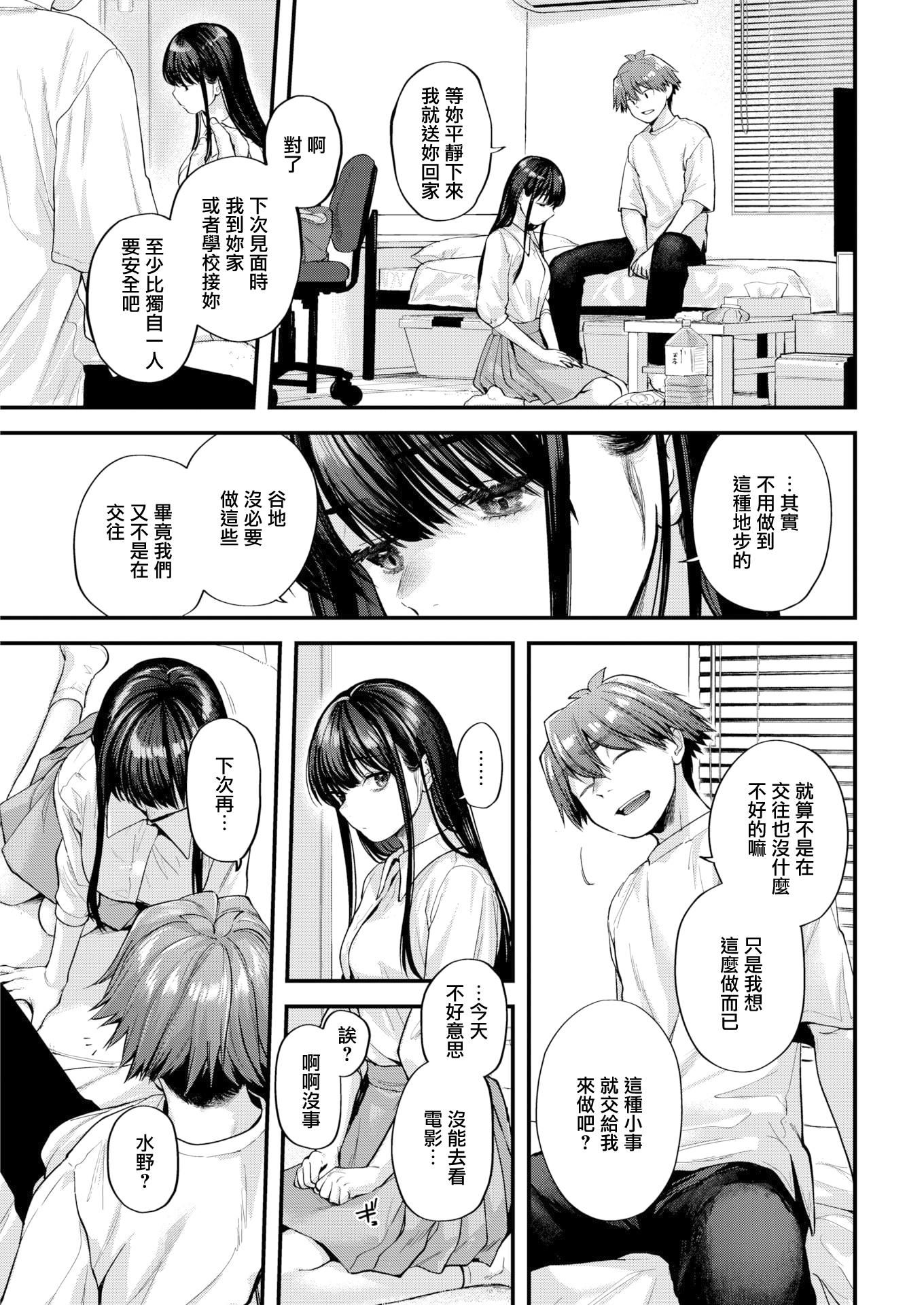 [ごさいじ]君が好きを分かるまで[DL版][无修正][ごさいじ]君が好きを分かるまで[DL版][无修正]