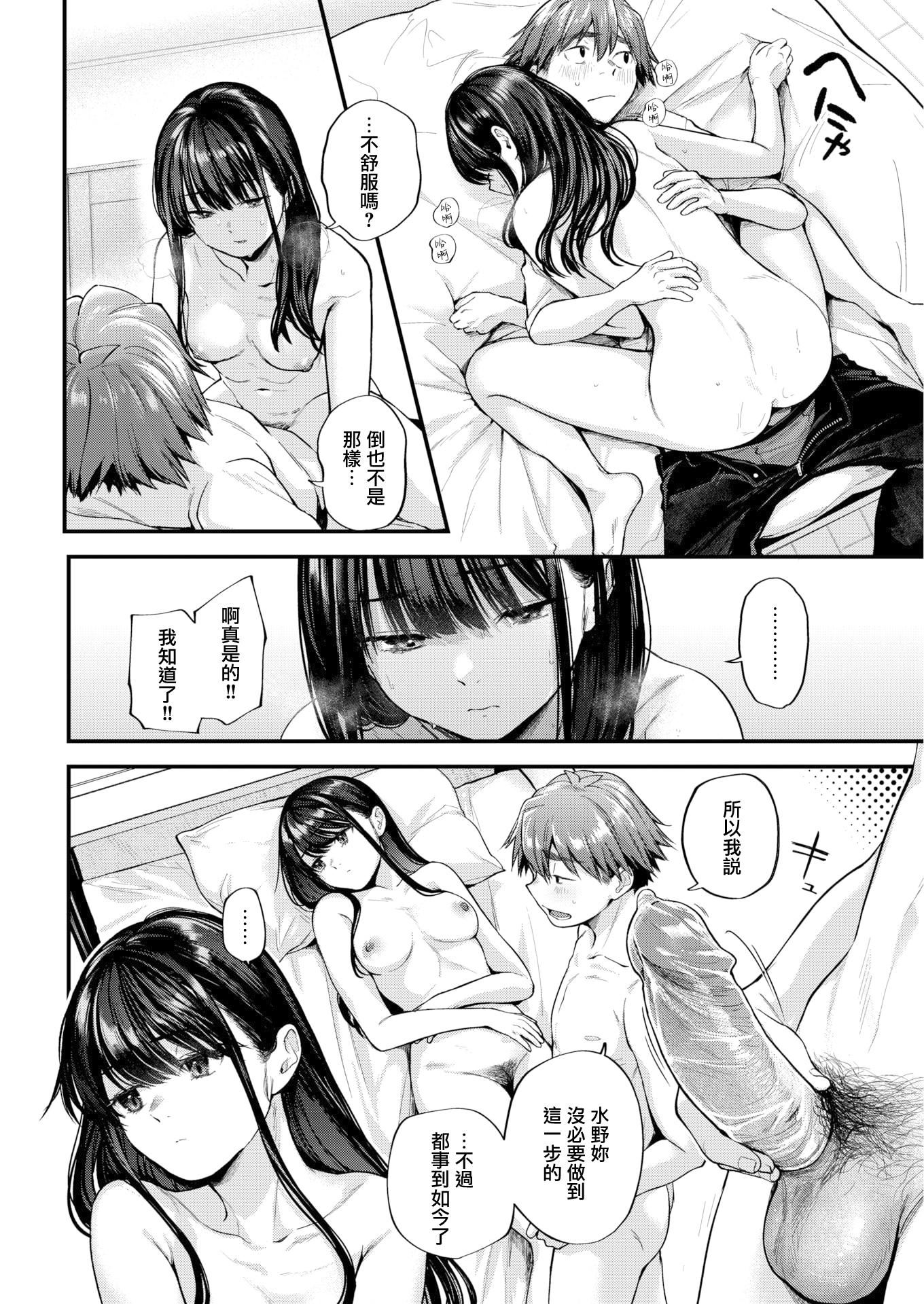 [ごさいじ]君が好きを分かるまで[DL版][无修正][ごさいじ]君が好きを分かるまで[DL版][无修正]