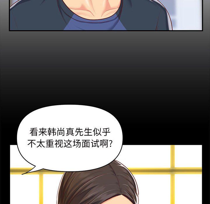 敲開你的門第7話