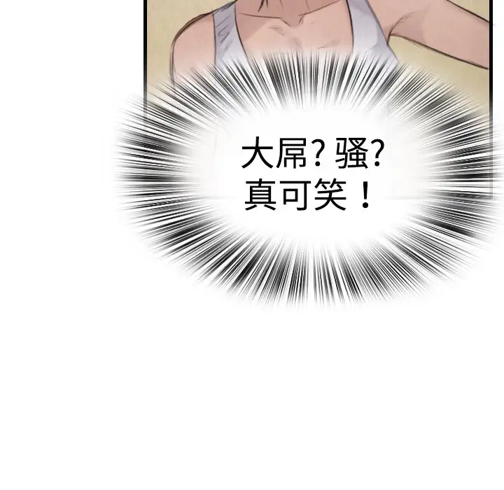炼狱鬼岛第2话