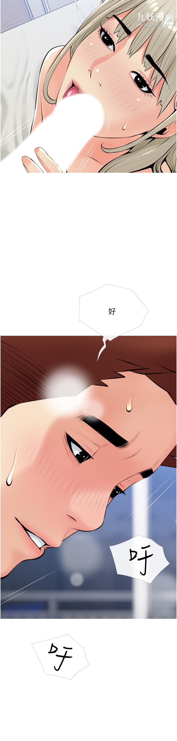 阿姨的家教課第52話-這次…從後面來!