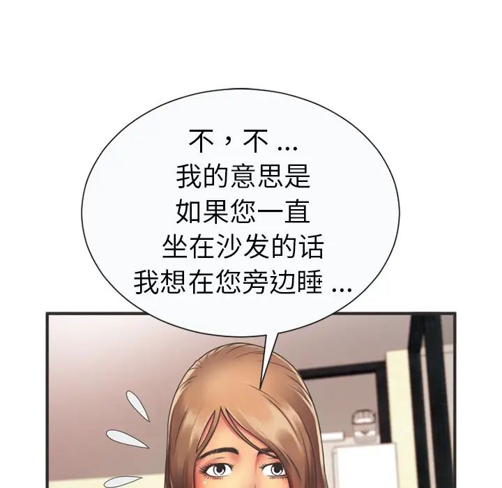 恋上闺蜜的爸爸第6话