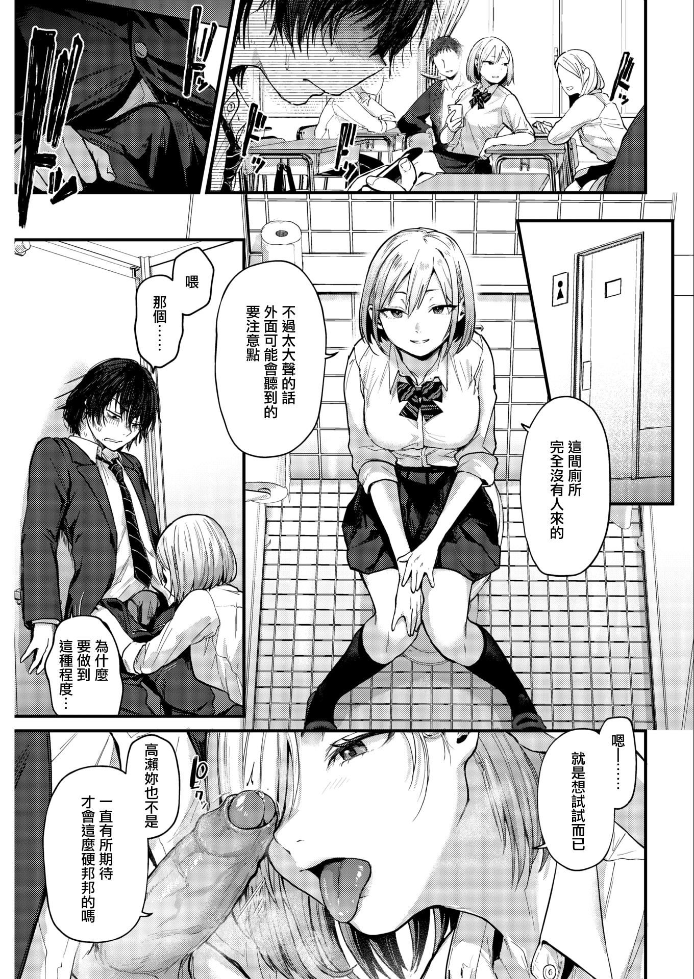 [ごさいじ]君が好きを分かるまで[DL版][无修正][ごさいじ]君が好きを分かるまで[DL版][无修正]