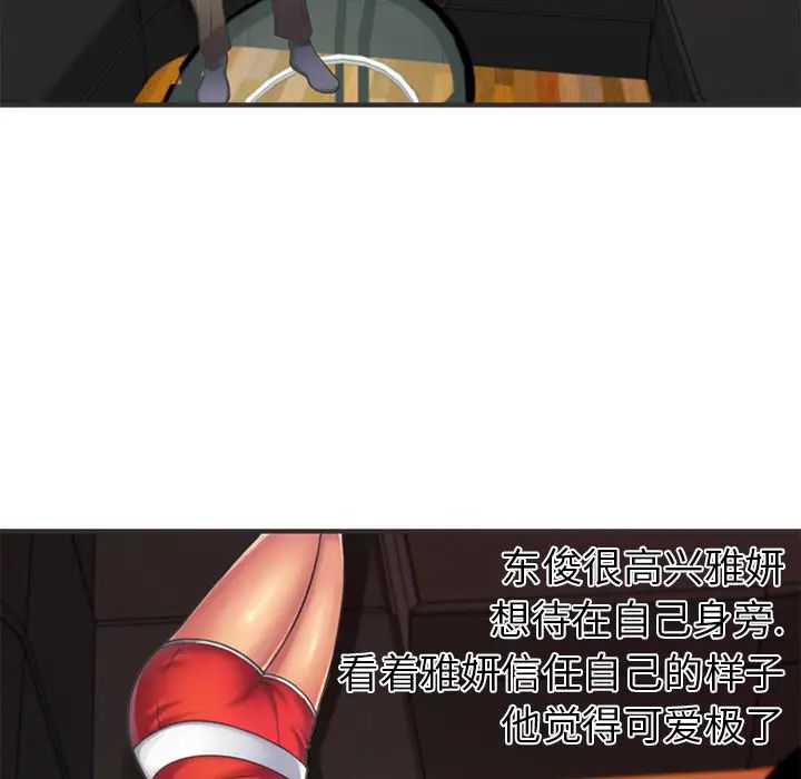 戀上閨蜜的爸爸第6话
