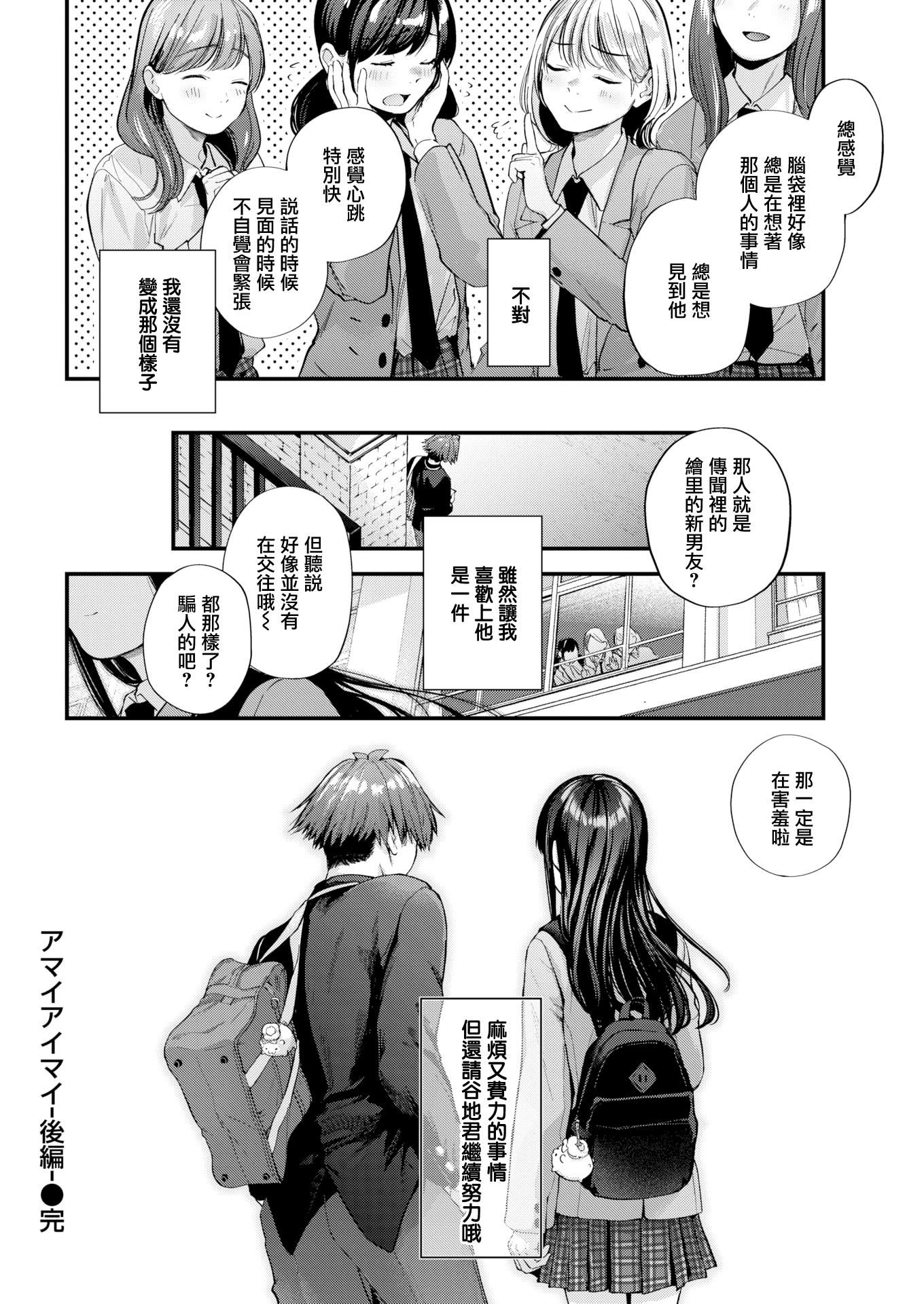 [ごさいじ]君が好きを分かるまで[DL版][无修正][ごさいじ]君が好きを分かるまで[DL版][无修正]