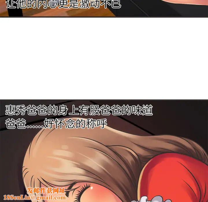 《恋上闺蜜的爸爸》第6话