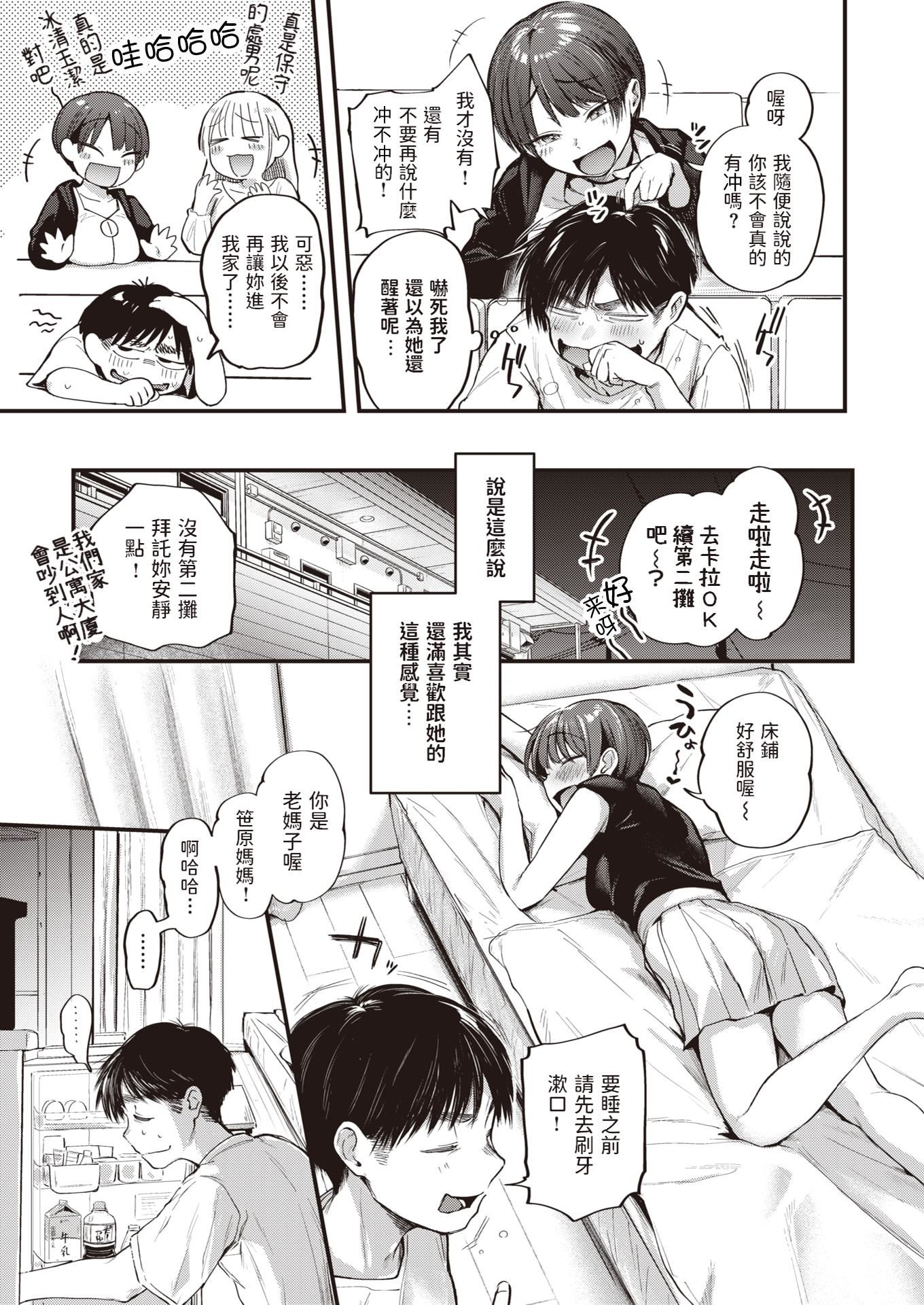 [ごさいじ]君が好きを分かるまで[DL版][无修正][ごさいじ]君が好きを分かるまで[DL版][无修正]