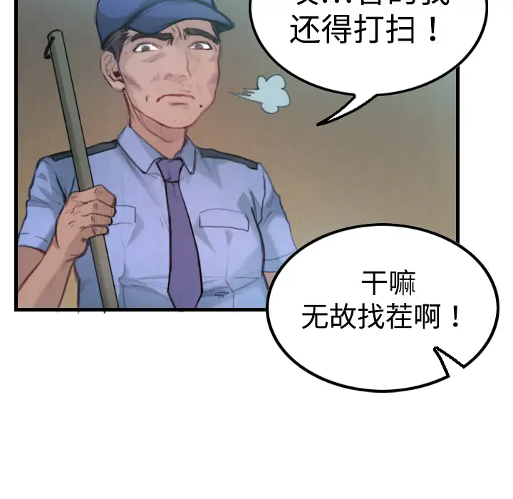 炼狱鬼岛第3话