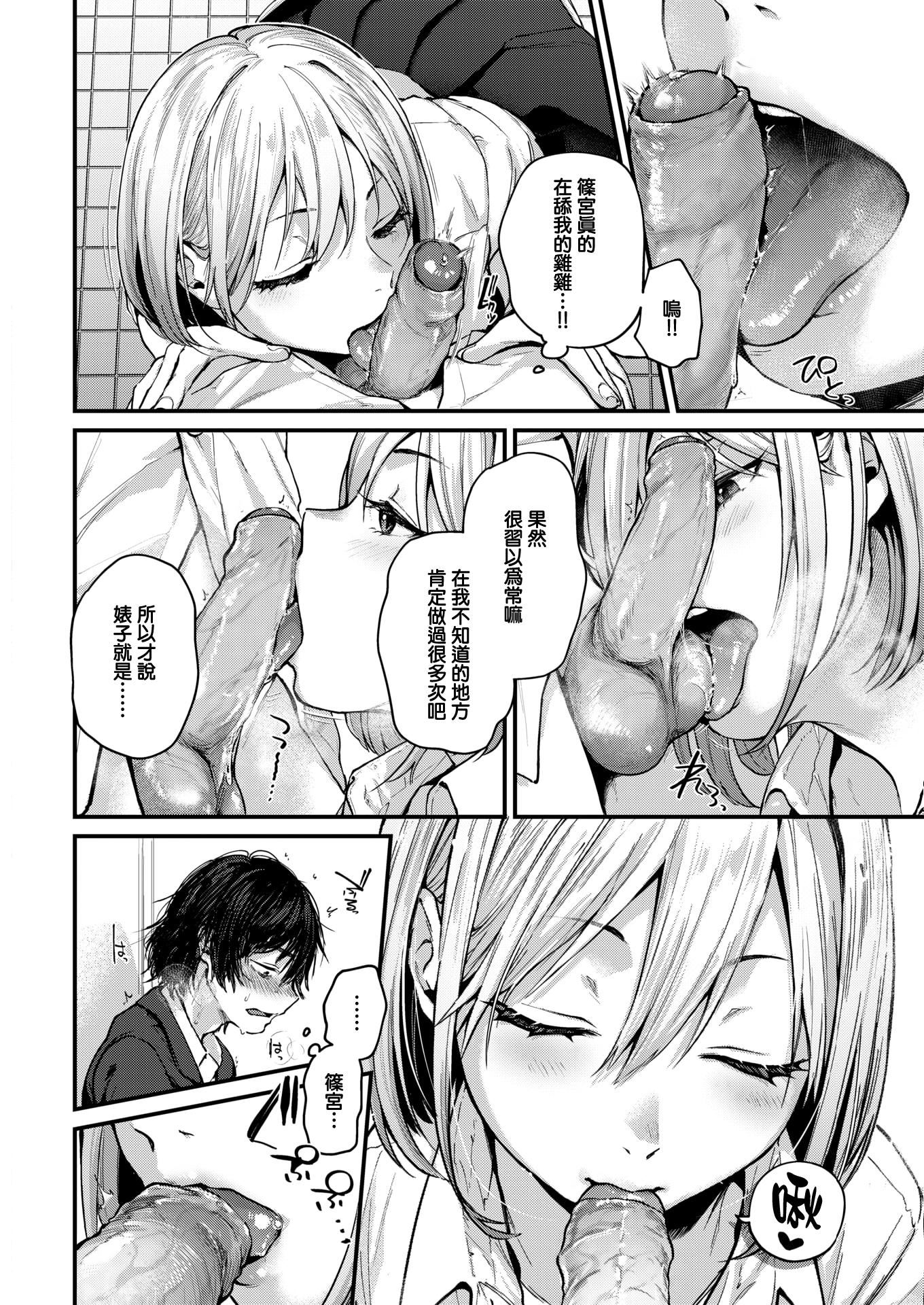 [ごさいじ]君が好きを分かるまで[DL版][无修正][ごさいじ]君が好きを分かるまで[DL版][无修正]