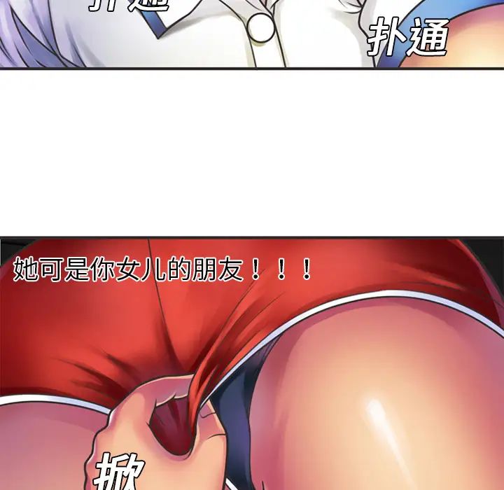 恋上闺蜜的爸爸第6话