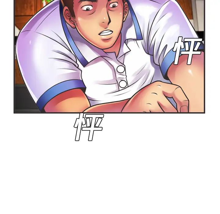 《恋上闺蜜的爸爸》第6话