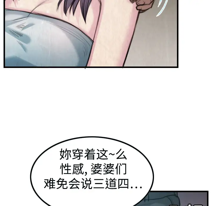 炼狱鬼岛第3话