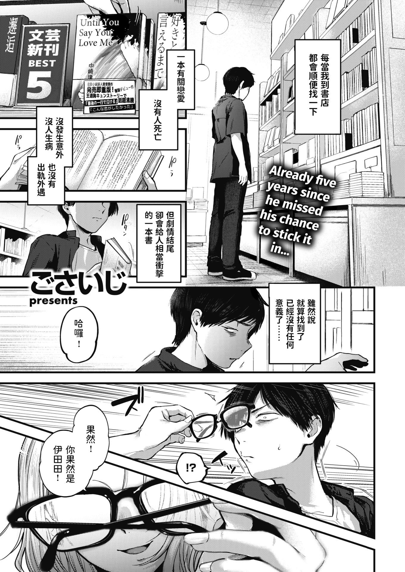 [ごさいじ]君が好きを分かるまで[DL版][无修正][ごさいじ]君が好きを分かるまで[DL版][无修正]