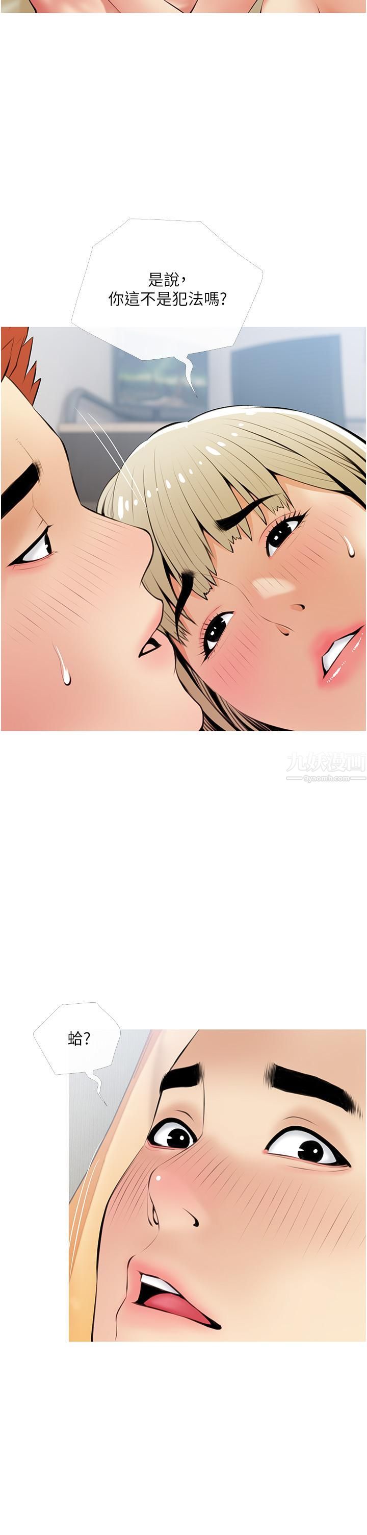 阿姨的家教课第54话-趁妈不在…我们来一炮吧?