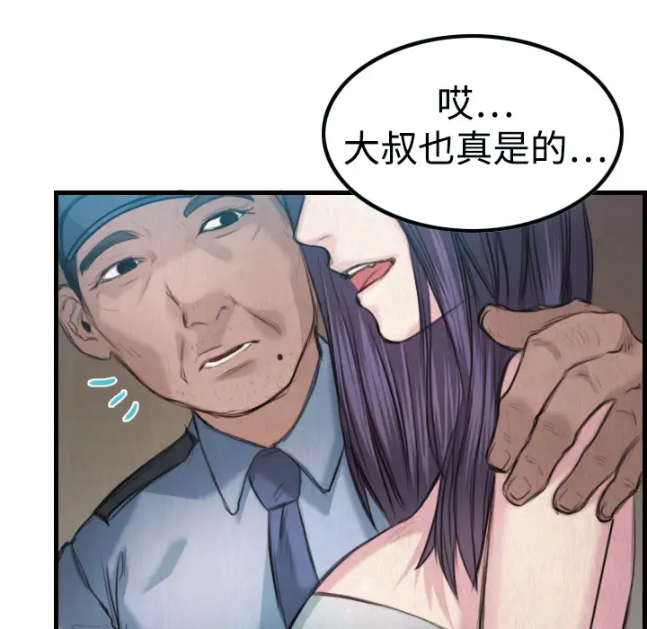 炼狱鬼岛第3话