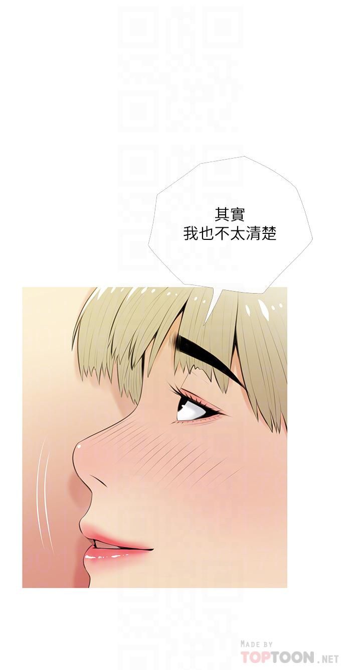 阿姨的家教课第54话-趁妈不在…我们来一炮吧?