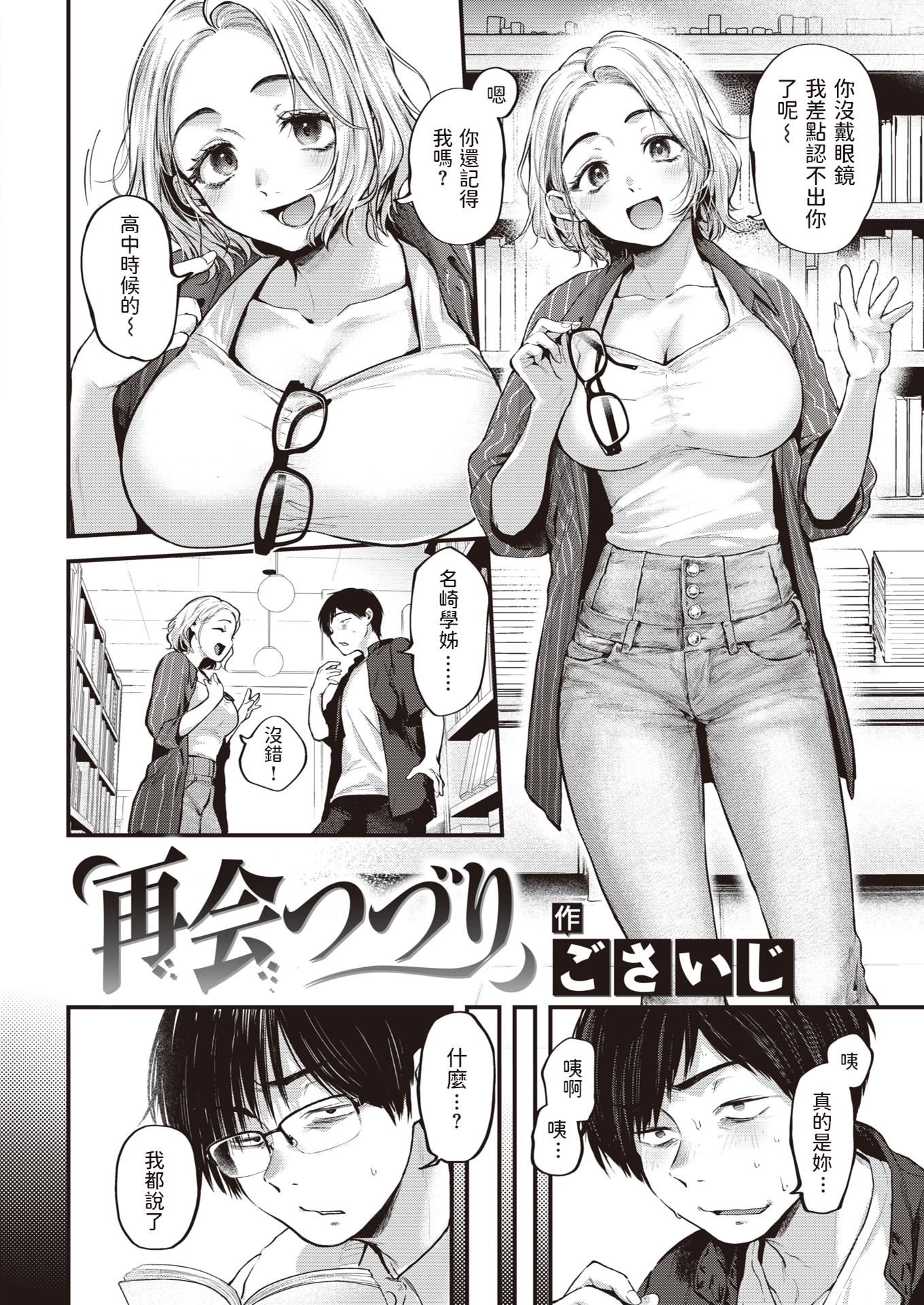 [ごさいじ]君が好きを分かるまで[DL版][无修正][ごさいじ]君が好きを分かるまで[DL版][无修正]