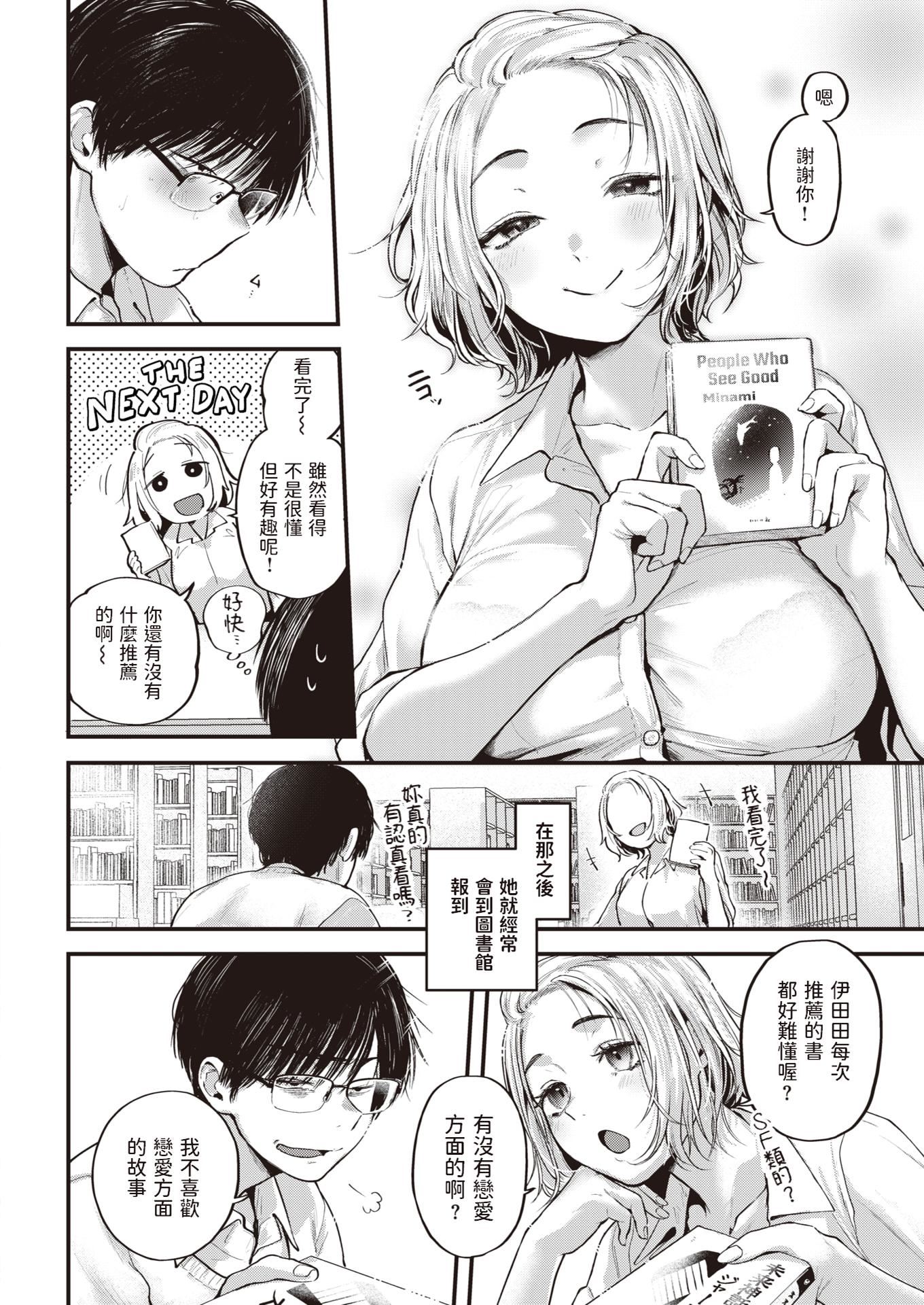 [ごさいじ]君が好きを分かるまで[DL版][无修正][ごさいじ]君が好きを分かるまで[DL版][无修正]