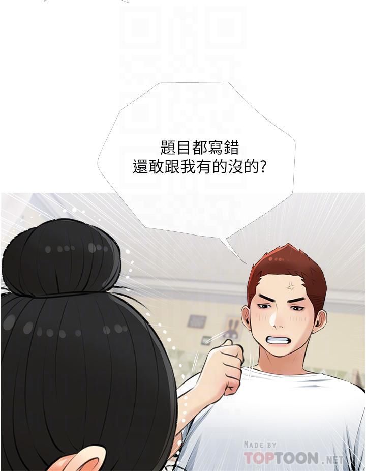 阿姨的家教课第54话-趁妈不在…我们来一炮吧?