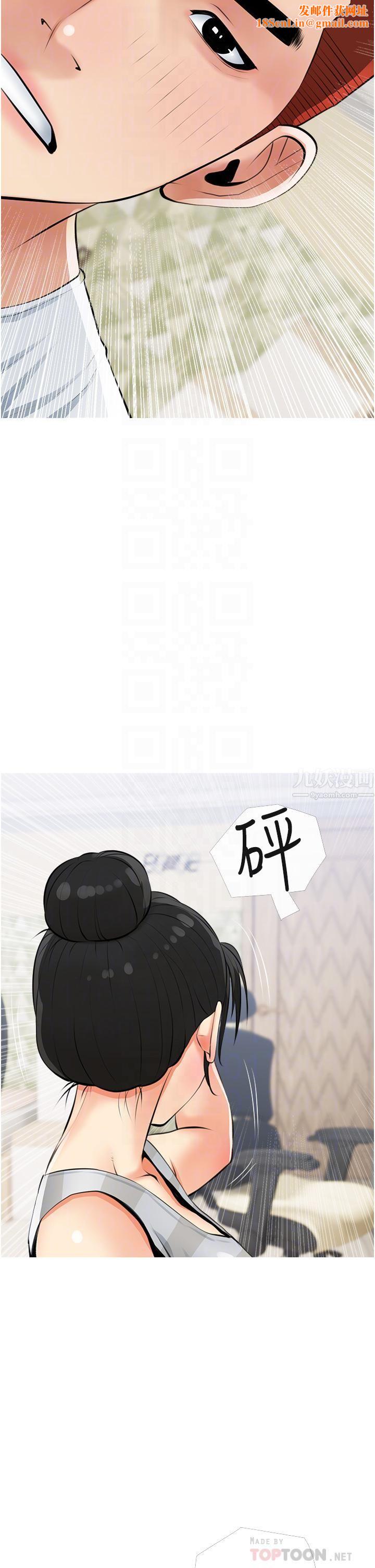 阿姨的家教课第54话-趁妈不在…我们来一炮吧?