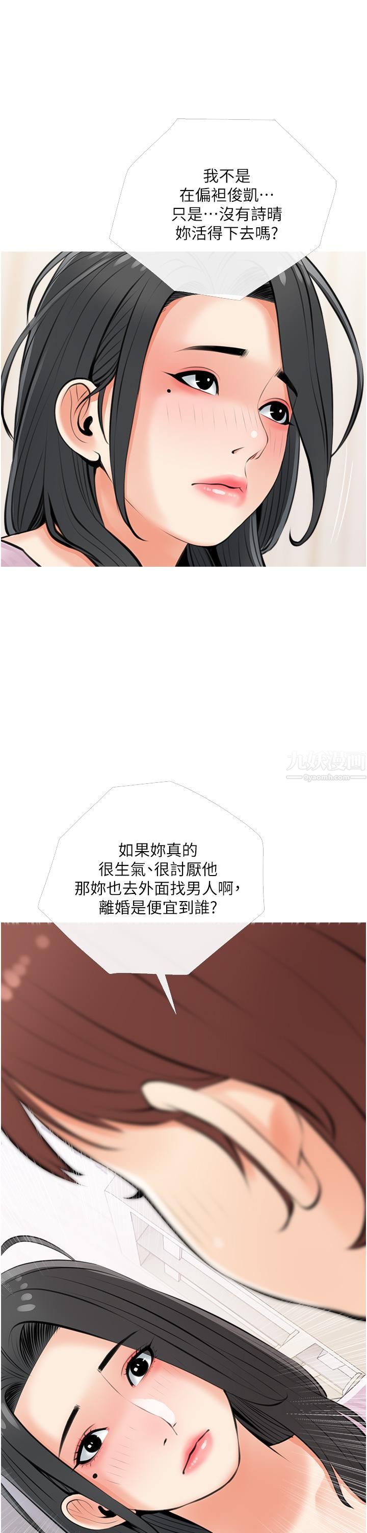 阿姨的家教课第54话-趁妈不在…我们来一炮吧?