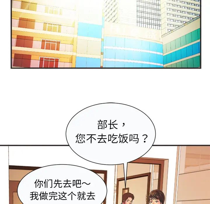 恋上闺蜜的爸爸第7话