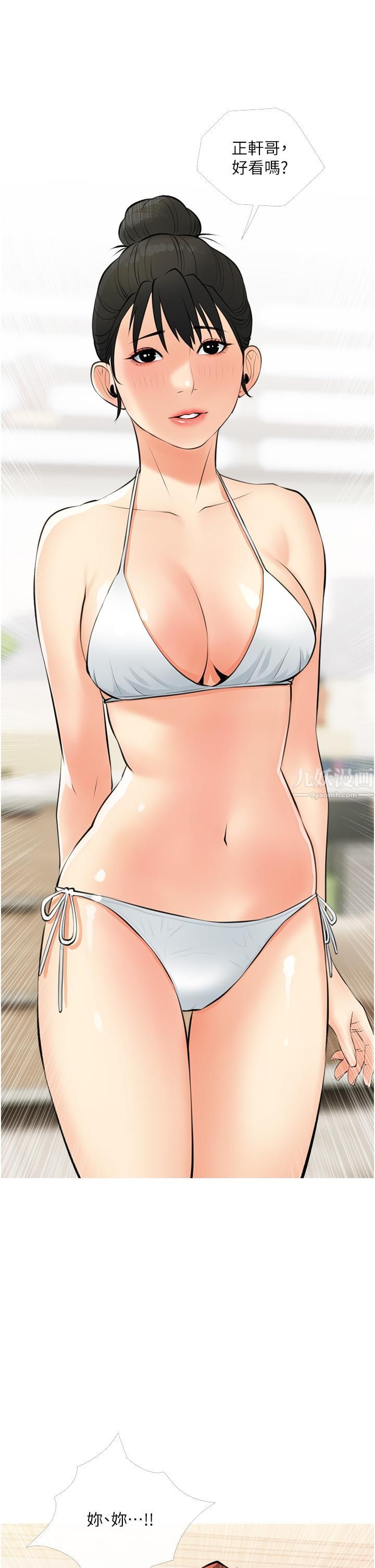 阿姨的家教課第54話-趁媽不在…我們來一砲吧?