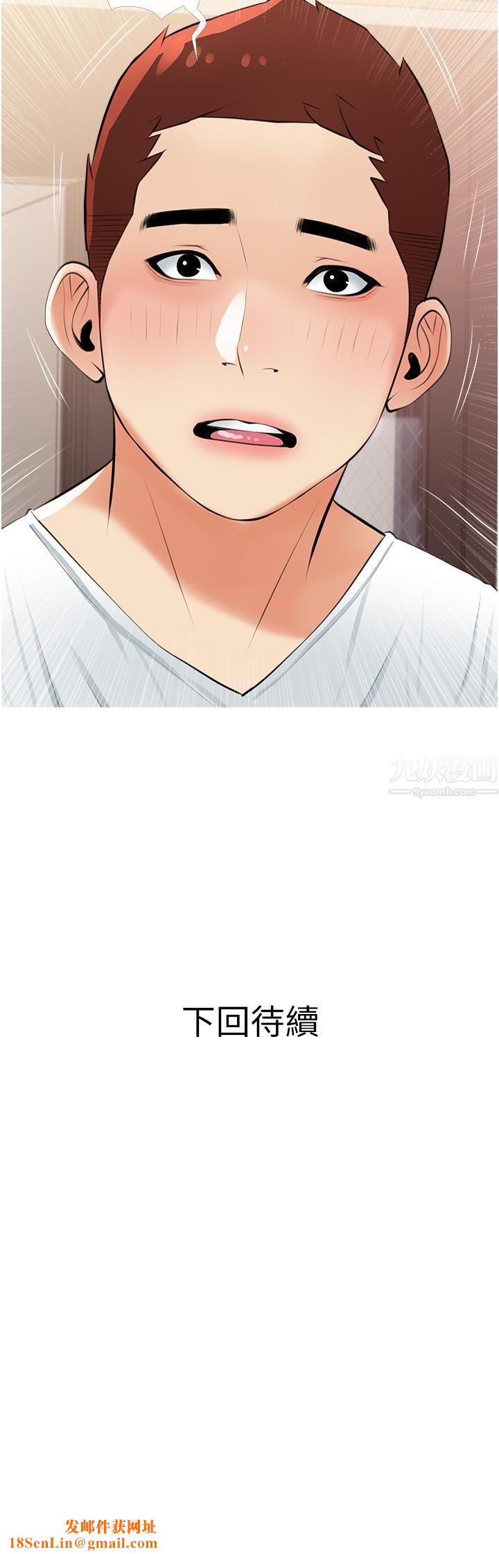 阿姨的家教课第54话-趁妈不在…我们来一炮吧?