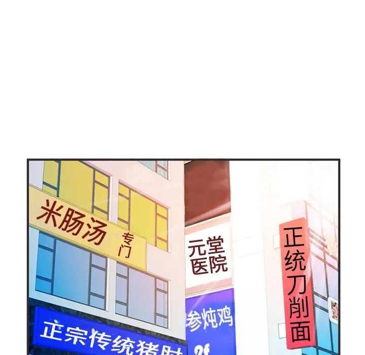 戀上閨蜜的爸爸第7话