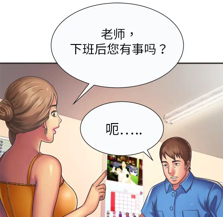 戀上閨蜜的爸爸第7话