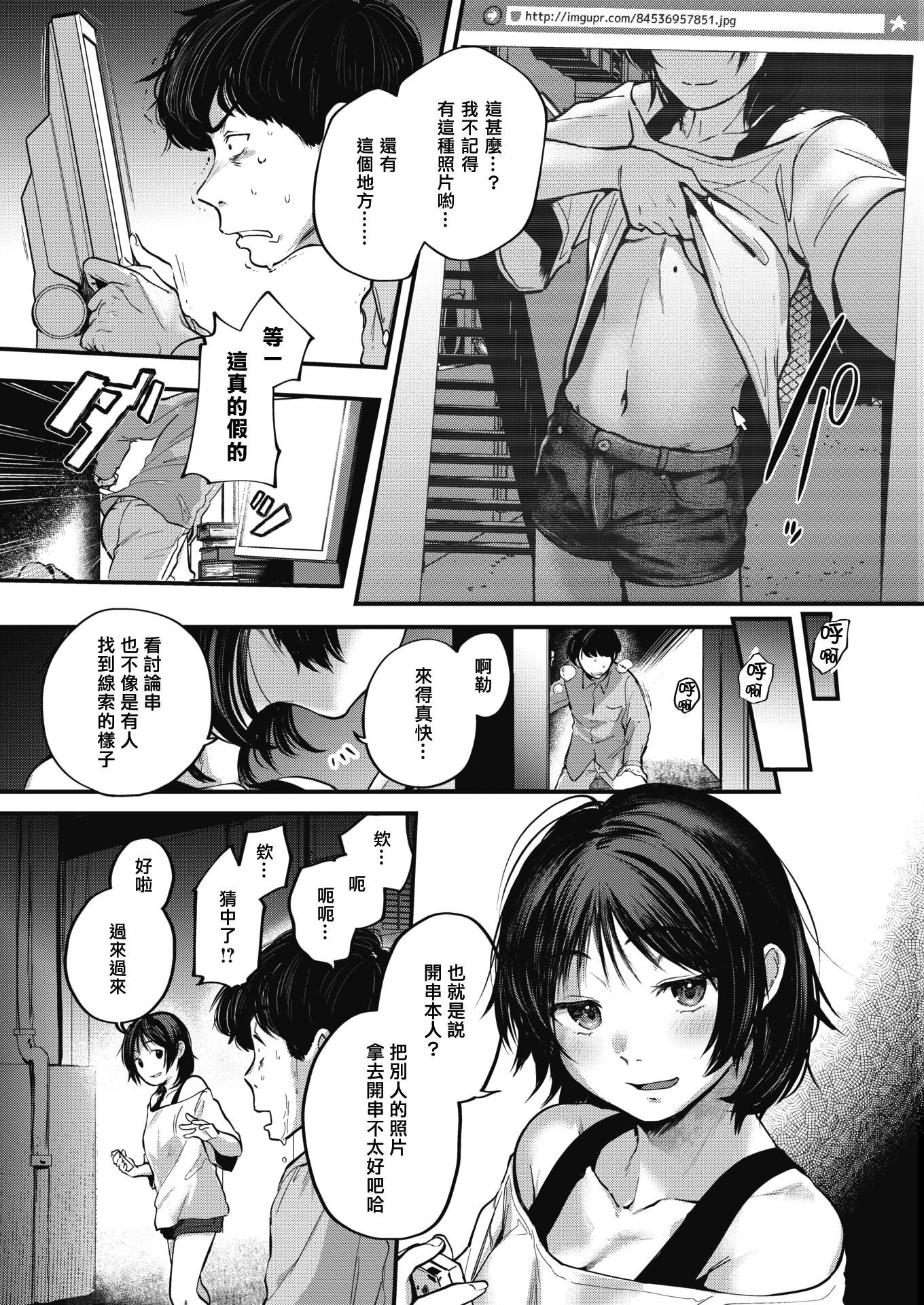 [ごさいじ]君が好きを分かるまで[DL版][无修正][ごさいじ]君が好きを分かるまで[DL版][无修正]