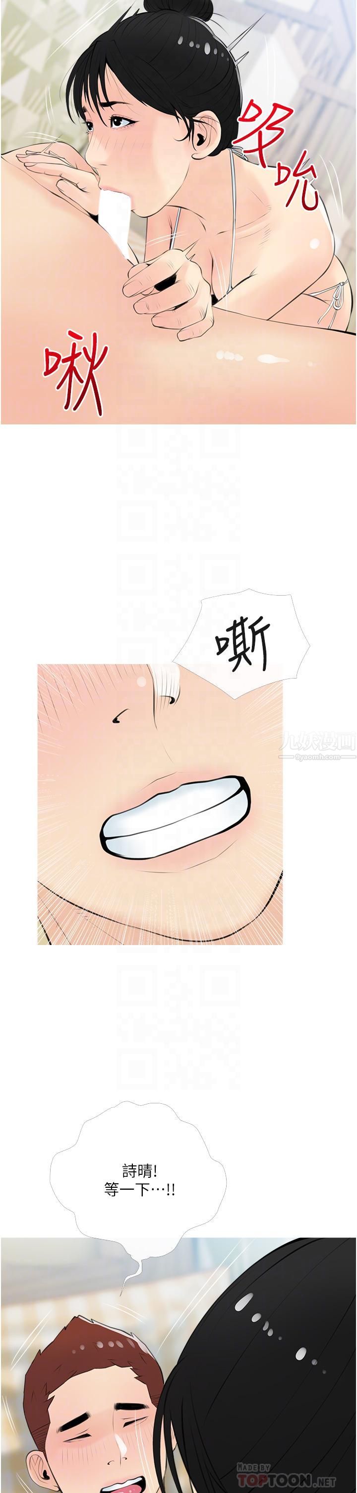 阿姨的家教课第55话-正轩哥，69太害羞瞭啦…