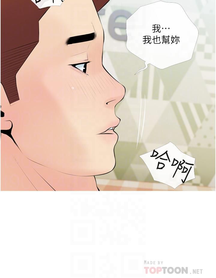 阿姨的家教课第55话-正轩哥，69太害羞瞭啦…