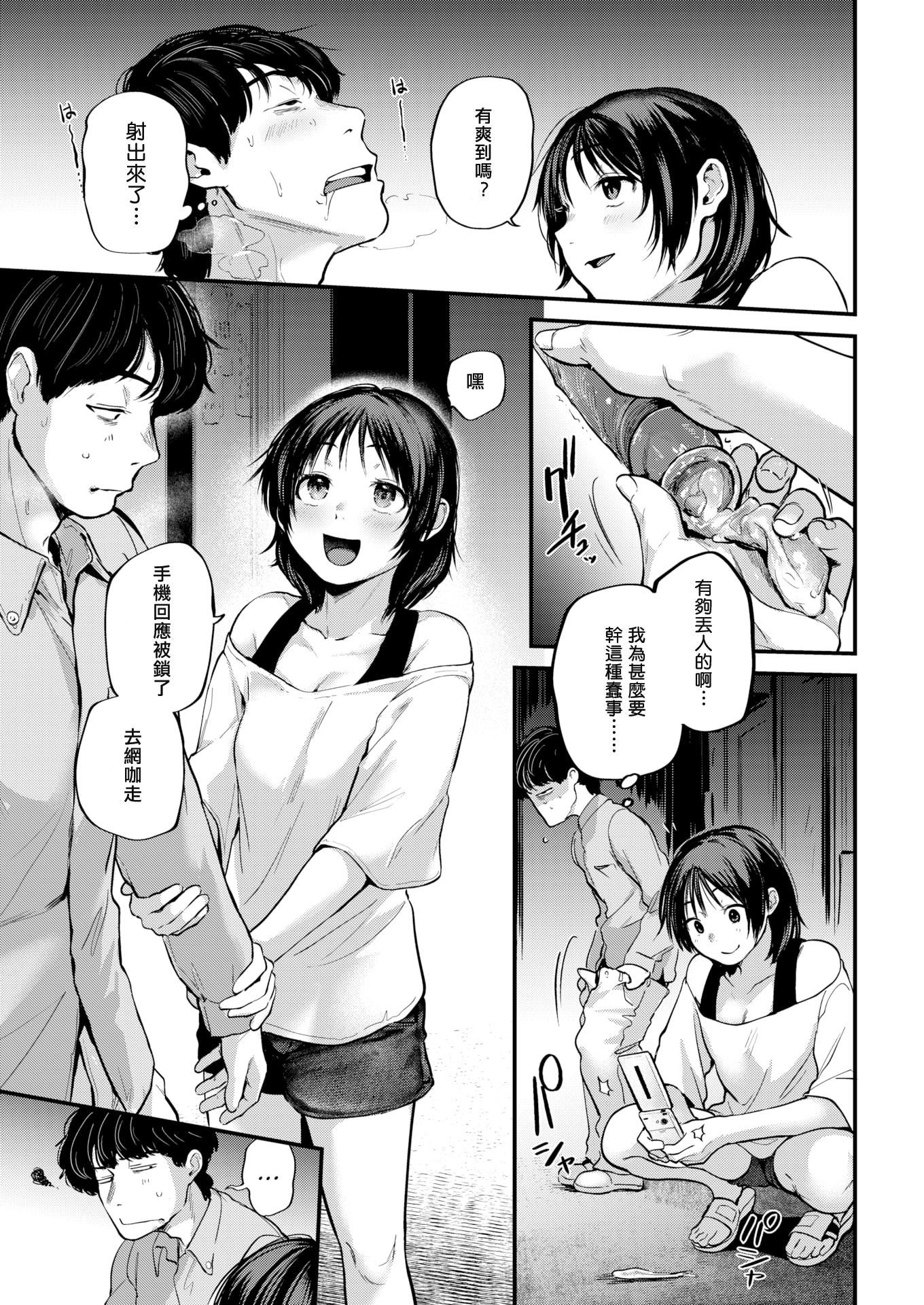 [ごさいじ]君が好きを分かるまで[DL版][無修正][ごさいじ]君が好きを分かるまで[DL版][無修正]