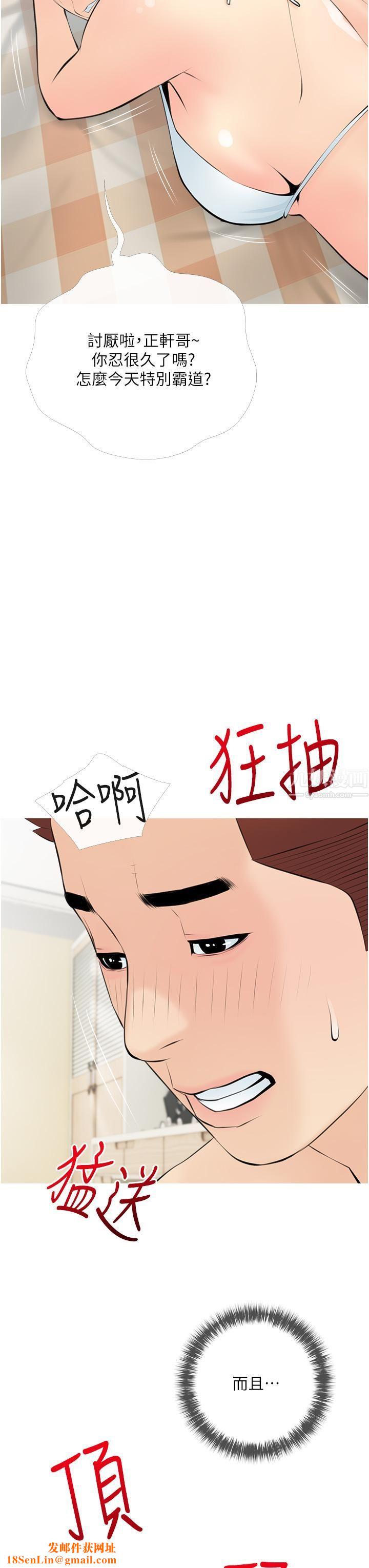 阿姨的家教課第55話-正軒哥,69太害羞瞭啦…