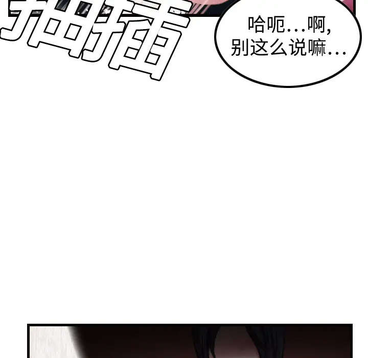 炼狱鬼岛第3话