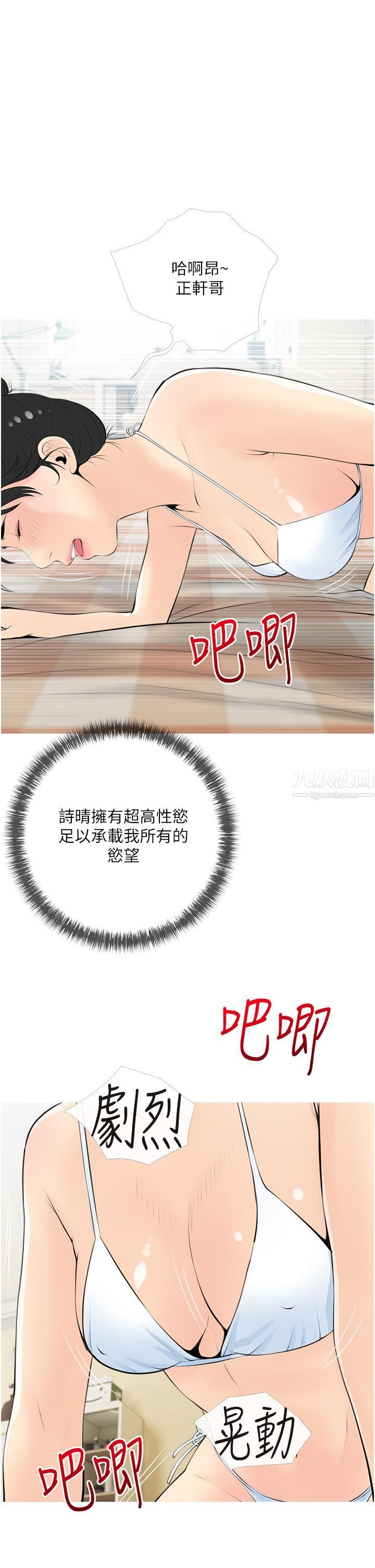 阿姨的家教課第55話-正軒哥,69太害羞瞭啦…