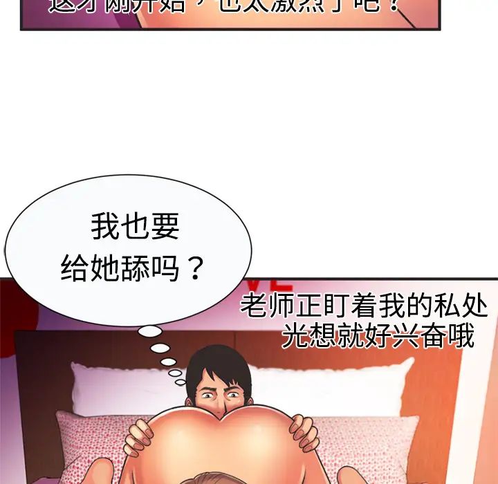 戀上閨蜜的爸爸第7话