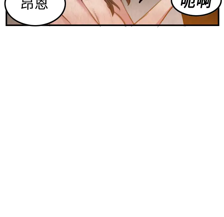 炼狱鬼岛第3话