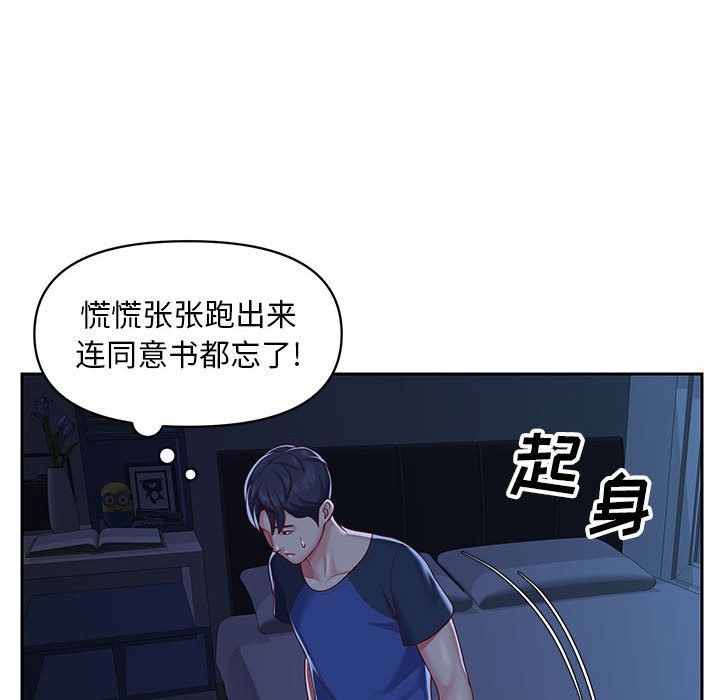 敲開你的門第8話